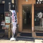 はるやうどん - はるやうどん