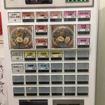 はるやうどん - 券売機