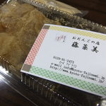 おだんごの店　藤奈美 - 富山大和デパート催事で購入