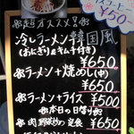 ぴょんきち - 店頭のオススメランチメニュー。豚骨ラーメン単品は500円です。