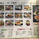天文館 吾愛人 本店 - 