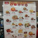 餃子の王将 福知山店 - 