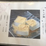 寧楽菓子司 中西与三郎 - 