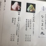 寧楽菓子司 中西与三郎 - 