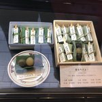 寧楽菓子司 中西与三郎 - 