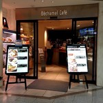 ベシャメルカフェ - 