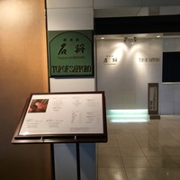鉄板焼 石狩 - 