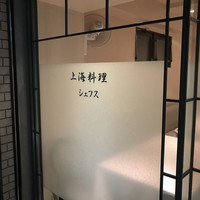 シェフス - 