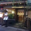道頓堀 今井 本店