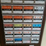 麺屋 高橋 - 券売機