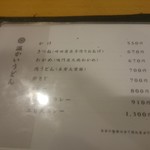 手打ちうどん寺屋  - メニュー