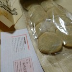 二軒茶屋餅角屋本店 - 