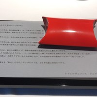 レフェルヴェソンス - 