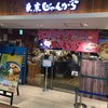 東京じゃんがら ecute上野店 