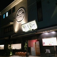 しら河 浄心本店 - 