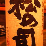 季楽酒場 おっきゃがり - 