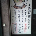 くれ星製麺屋 - 看板