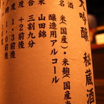 季楽酒場 おっきゃがり - 