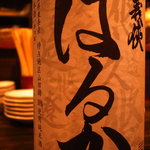 季楽酒場 おっきゃがり - 