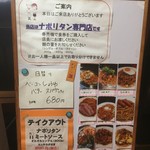 焼きスパゲッティ専門店 ナポリタンキング - 180621木　群馬　焼きスパデッティ専門店ナポリタンキング　紹介