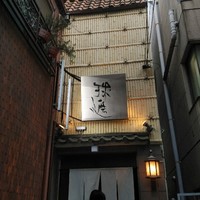 球磨川 - 