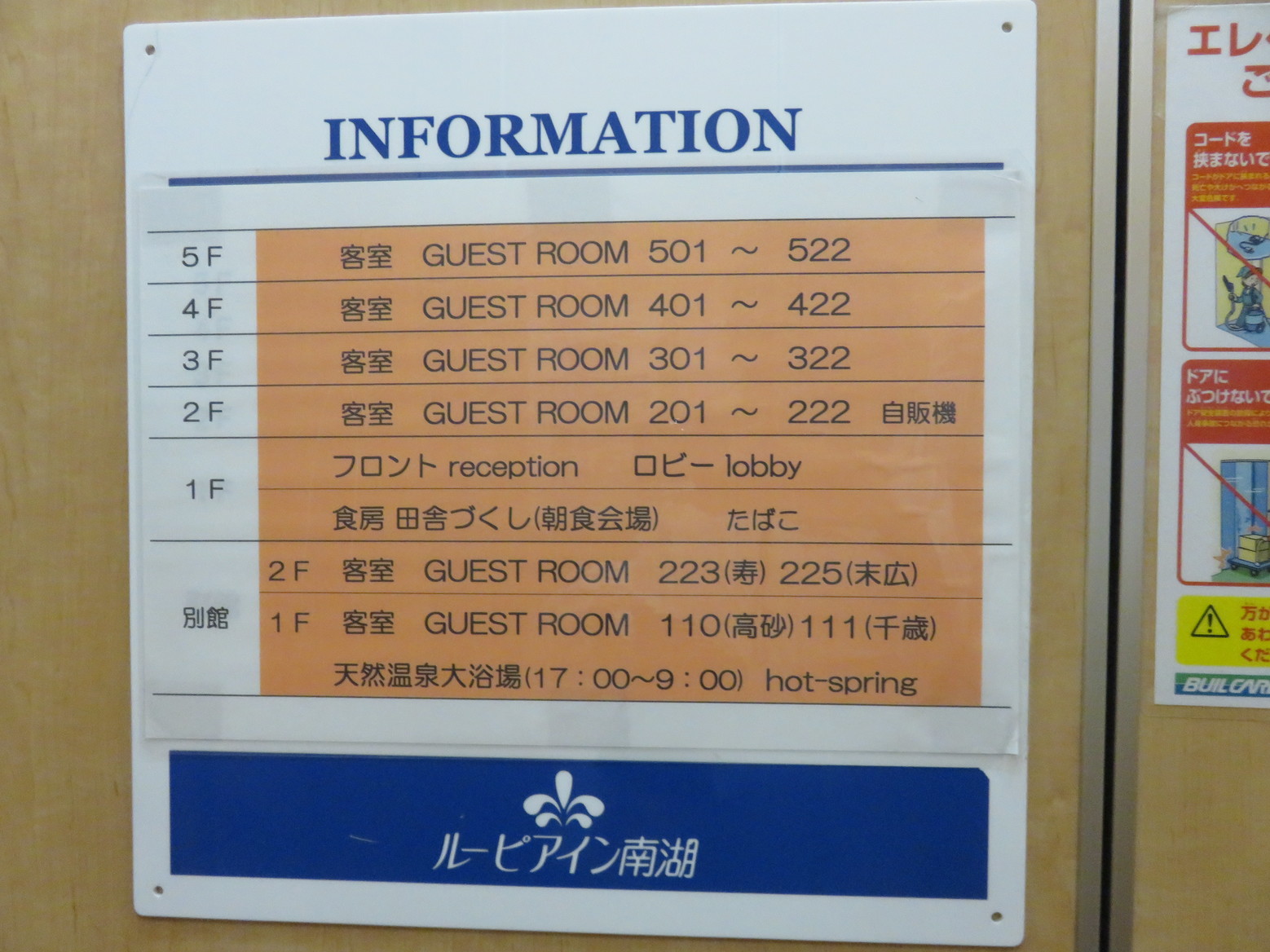 ルーピアイン南湖 name=