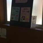 中華そば よしかわ - 