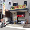 ヒマラヤラーメン 東口店