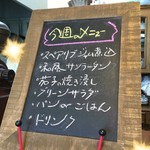 ジャム cafe 可鈴 - 6月28日(木)～7月1日(日)の週替わりランチ(1,050円)