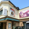 印度カレー 小いけ 本店