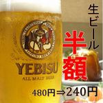 おやじの蔵 - おやじの蔵、毎年恒例7・8月期間限定★生ビール480円→240円！！夏到来のこの季節に飲みたくなる生ビール♪