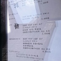 天ぷら 車 - 