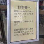 ラーメンショップ - 