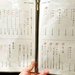 炭火焼肉　いせ家 - メニュー♪