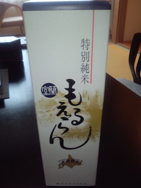 グリーン - 東室蘭（その他）の写真