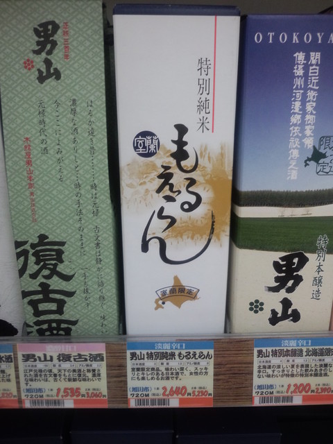 グリーン - 東室蘭（その他）の写真