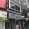 新宿・のみや 新宿三丁目