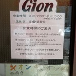 Gion - 