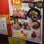 福山駅前酒場　情熱ホルモン - 夏オススメ(2018.07.10)