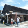 山田五平餅店