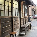 手挽きそば 一心 - 