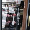 近江牛肉店 LA BOUCHERIE OMI