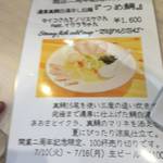 吉法師 - 「吉法師」2周年？限定