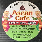 Asean Cafe - 