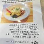 吉法師 - 「吉法師」夏限定麺