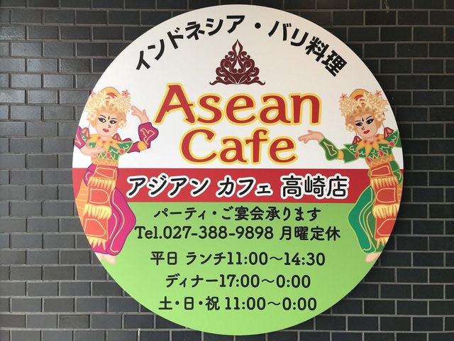 アジアンカフェ高崎店>