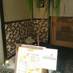 中華蕎麦 時雨 伊勢佐木長者町本店 - 開店前に到着♪