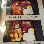 まぐろ太郎 - 新メニュー