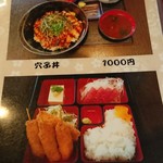 まぐろ太郎 - 新メニュー