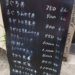 まぐろ太郎 - ランチメニュー